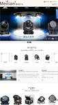 Mobile Screenshot of meitianlight.com